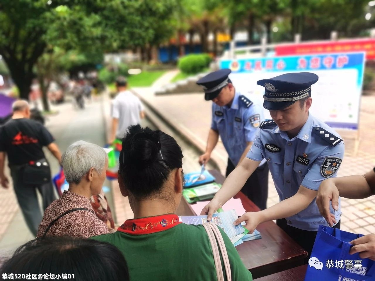 【5·15经侦宣传日】守护百姓的“钱袋子”，恭城公安在行动......69 / 作者:论坛小编01 / 帖子ID:285285