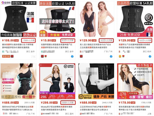 女生们别再穿它了！内脏畸形了都不知道103 / 作者:健康小天使 / 帖子ID:285361