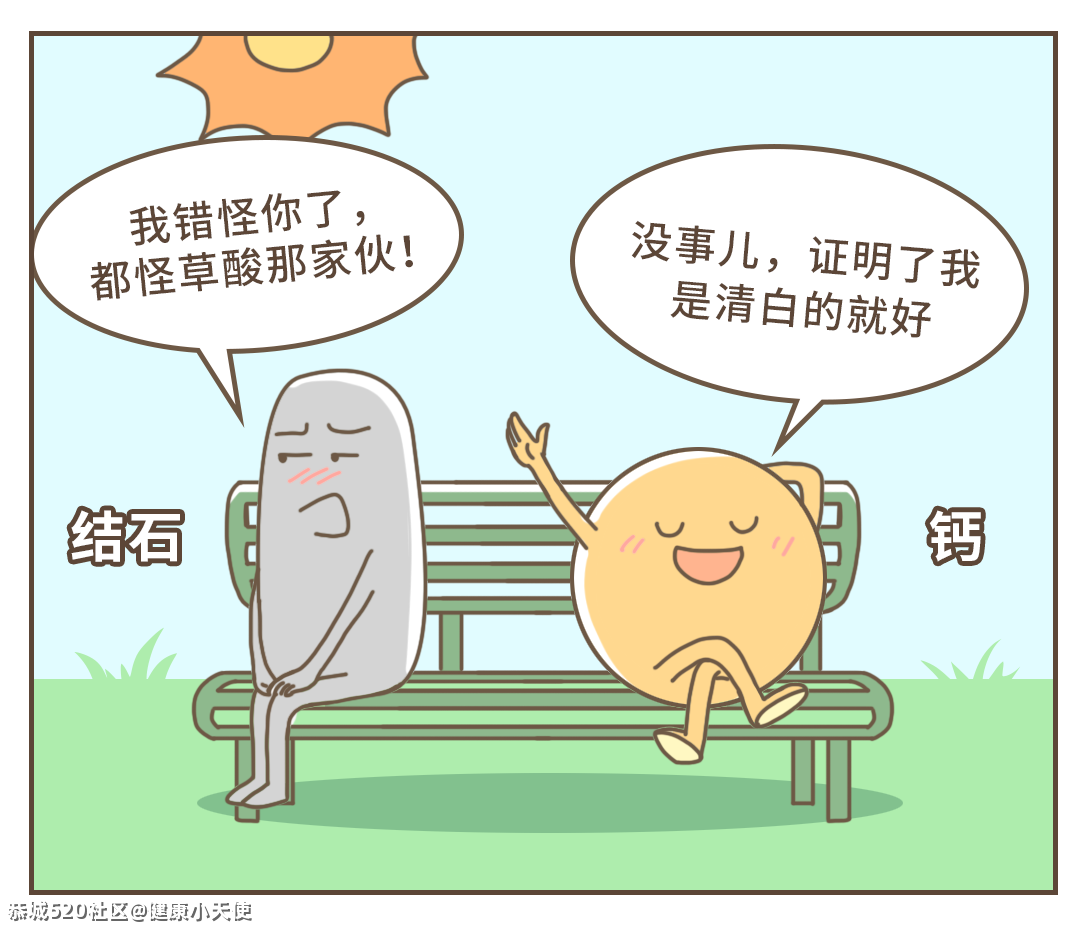 一个常见补钙误区你碰到过吗？快进来看！796 / 作者:健康小天使 / 帖子ID:285382