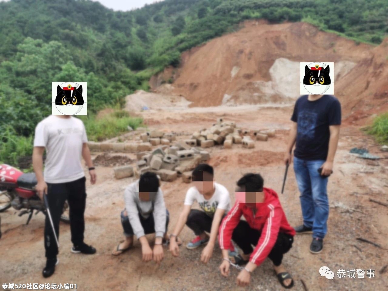 恭城警方破获一起团伙贩毒案，8名毒虫落网178 / 作者:论坛小编01 / 帖子ID:285439