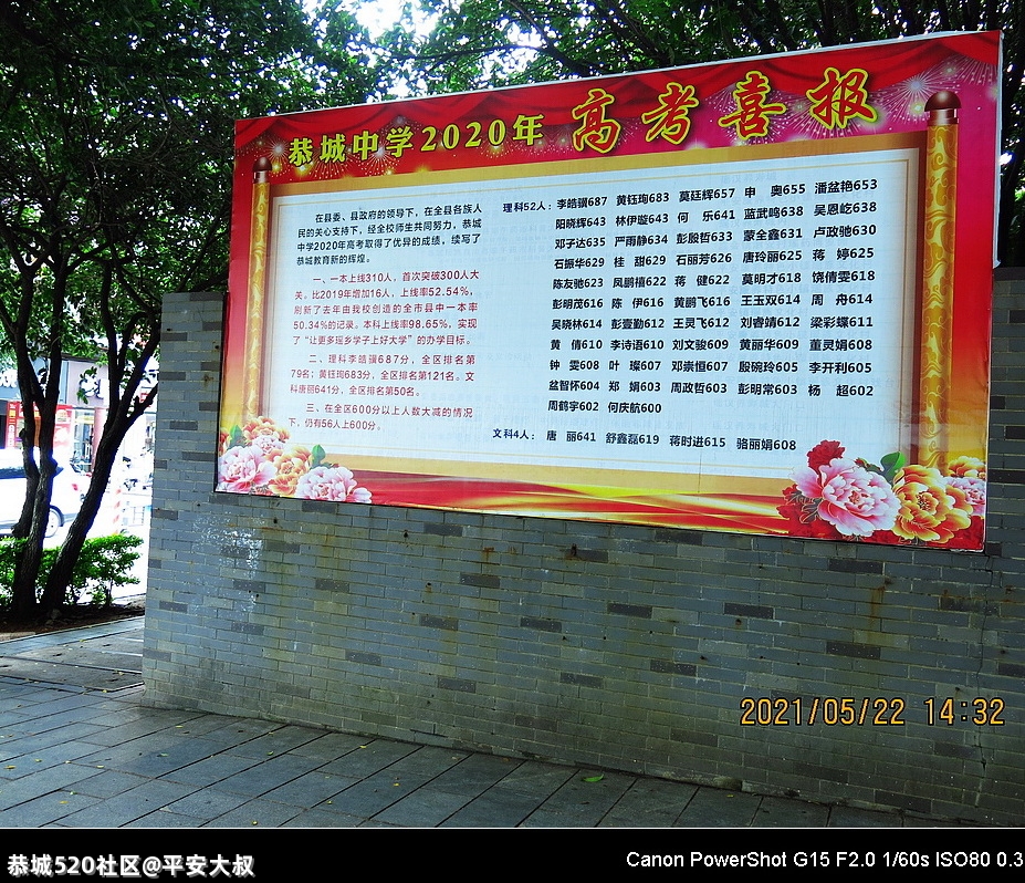 原用于介绍我县各类文化活动的信息牌应恢复205 / 作者:平安大叔 / 帖子ID:285517