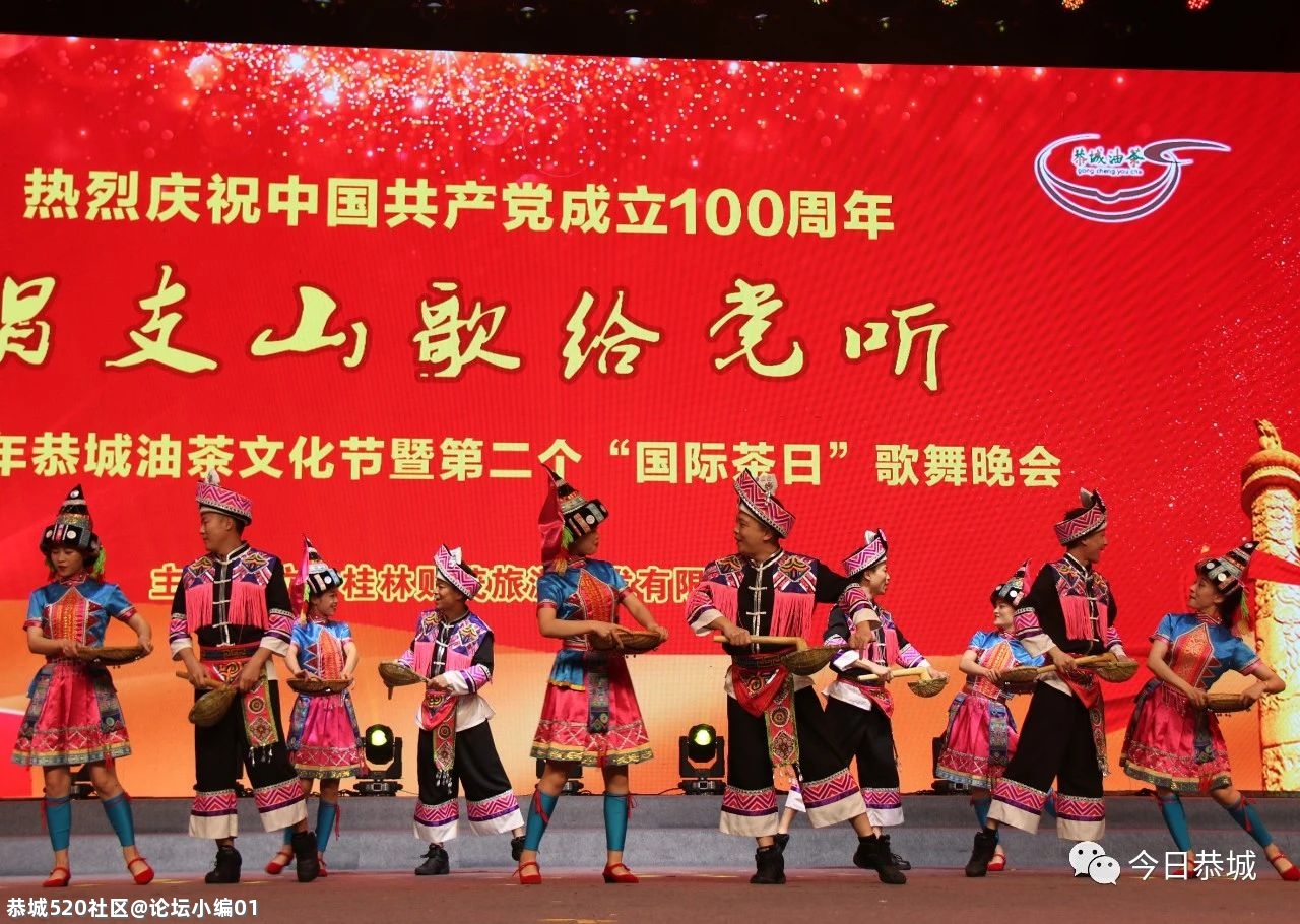 唱支山歌给党听—第十一届桂林恭城油茶文化节暨第二个“国际茶日”歌舞晚会隆重举行675 / 作者:论坛小编01 / 帖子ID:285530