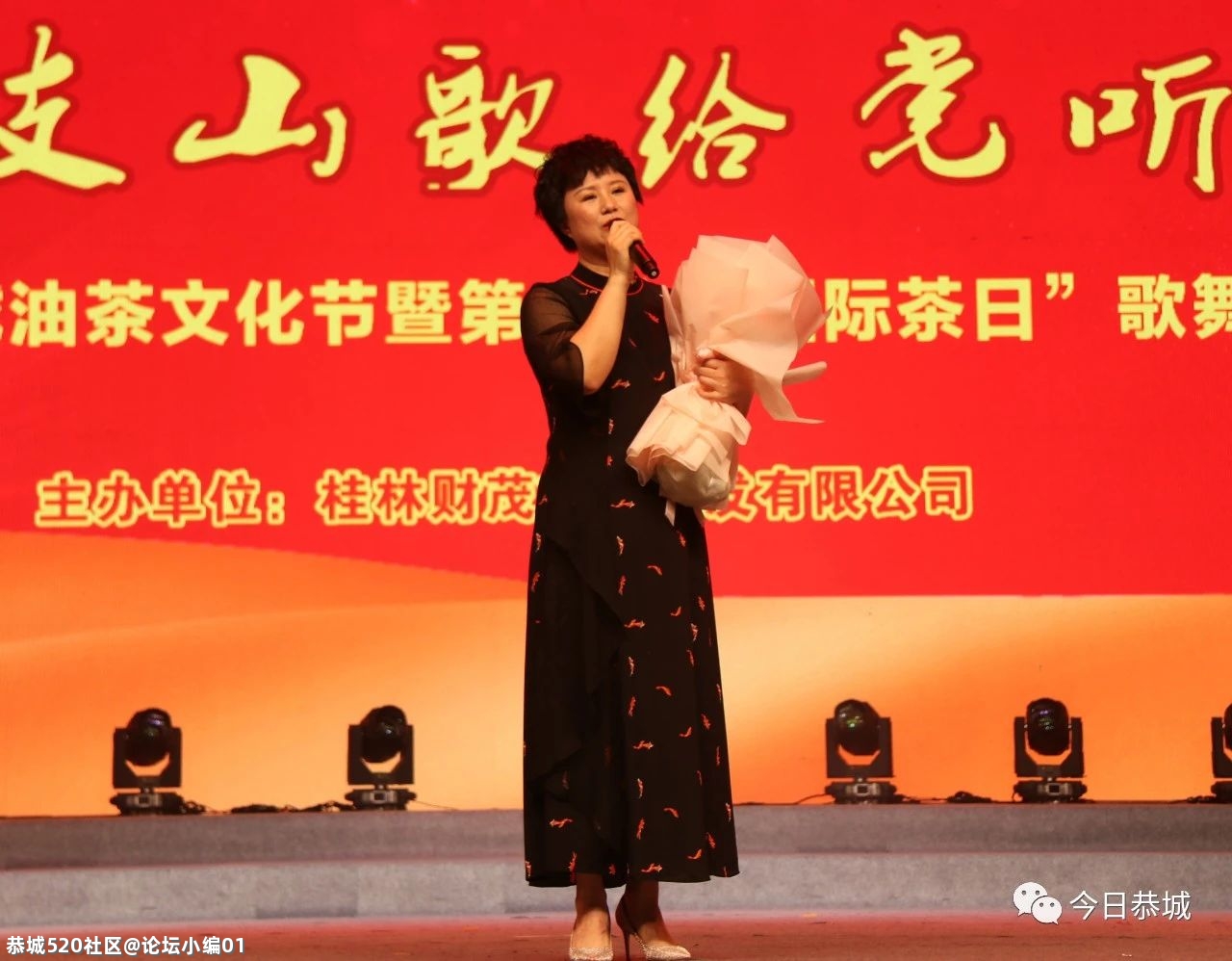唱支山歌给党听—第十一届桂林恭城油茶文化节暨第二个“国际茶日”歌舞晚会隆重举行628 / 作者:论坛小编01 / 帖子ID:285530