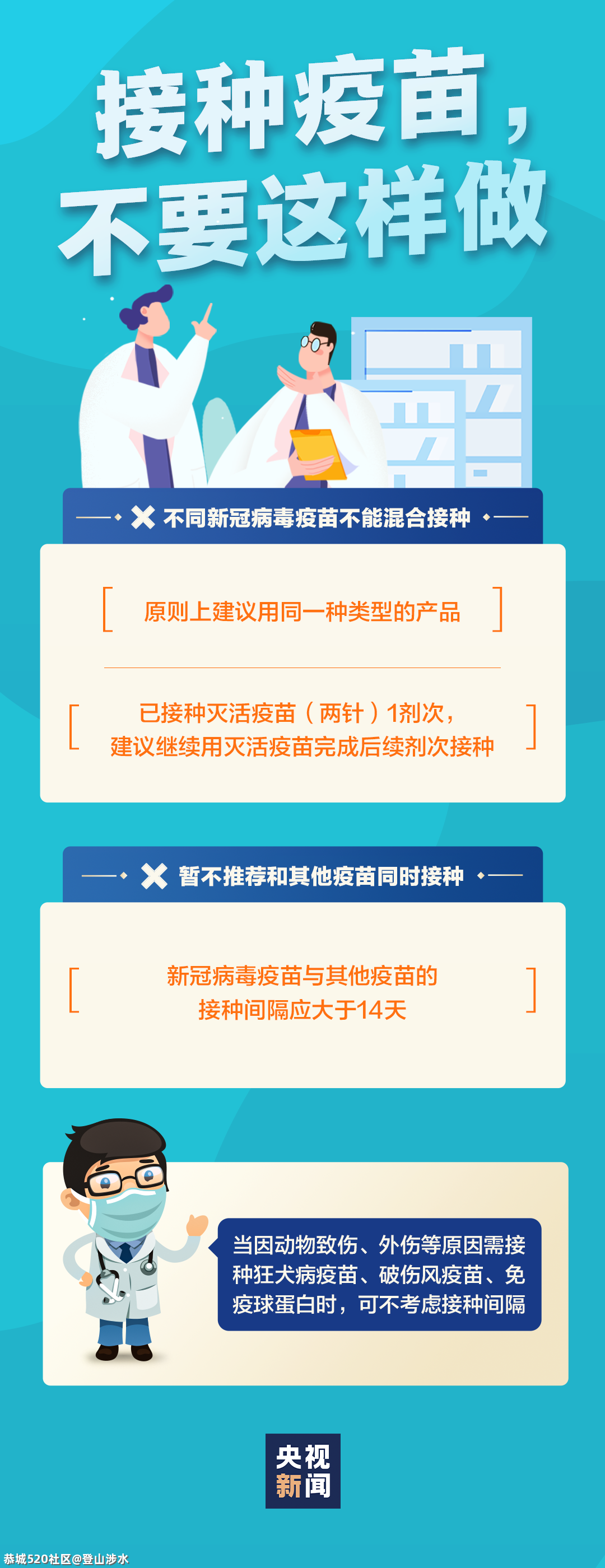 一起苗苗苗，这些要记牢401 / 作者:登山涉水 / 帖子ID:285605