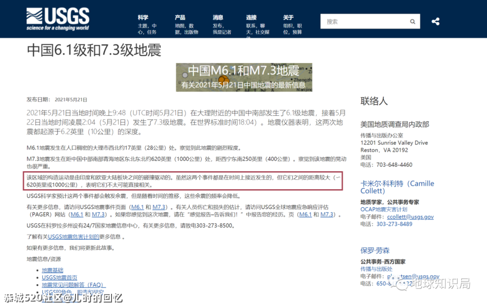 “5.22”大地震的原因找到了704 / 作者:儿时的回忆 / 帖子ID:285613