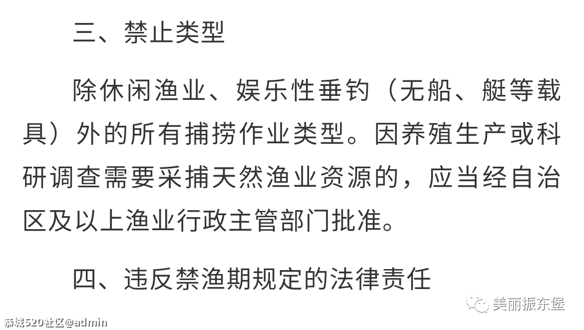禁止电、毒、炸鱼，从我做起！请转发抵制！990 / 作者:125566623 / 帖子ID:285629