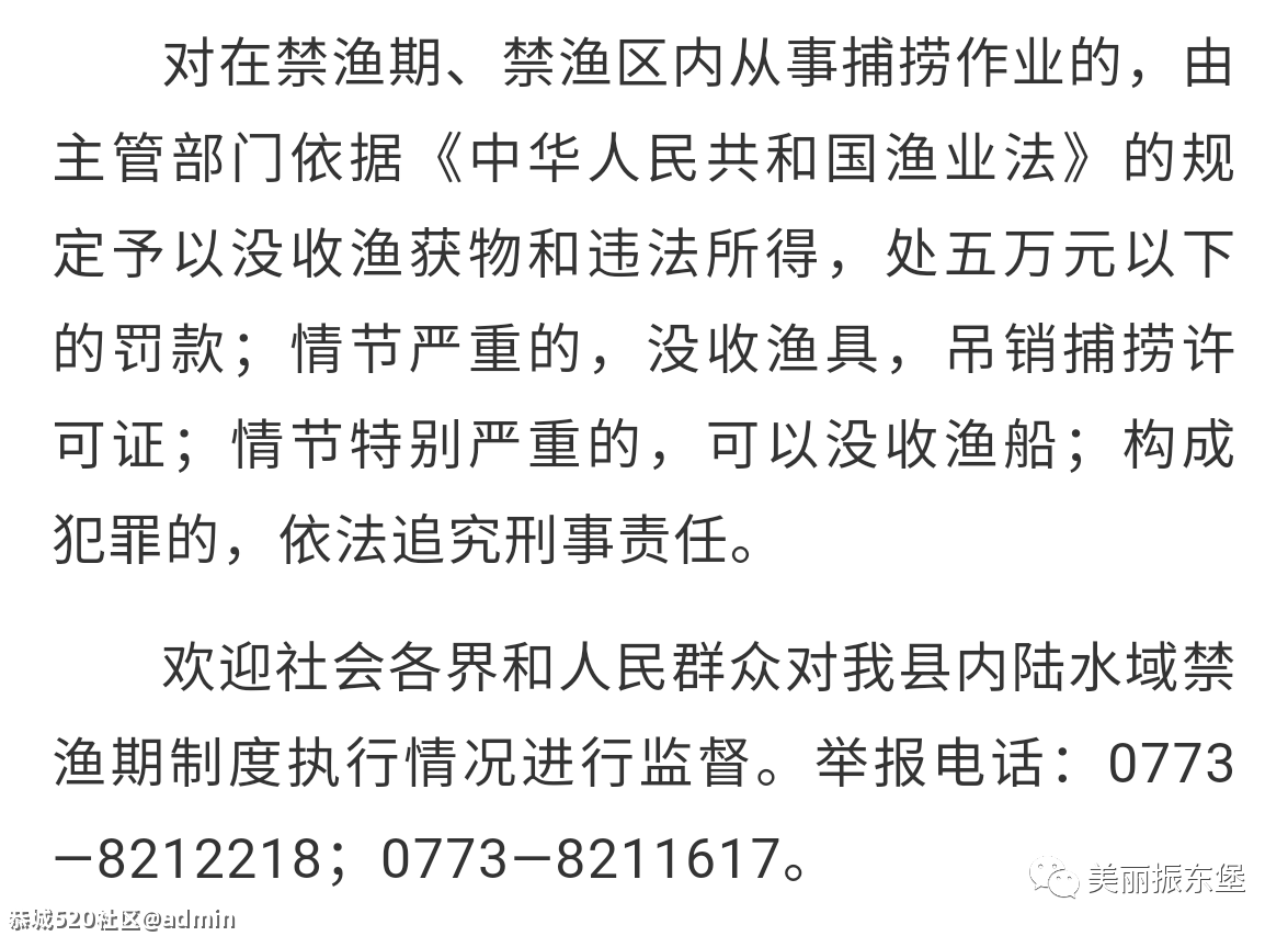 禁止电、毒、炸鱼，从我做起！请转发抵制！859 / 作者:125566623 / 帖子ID:285629