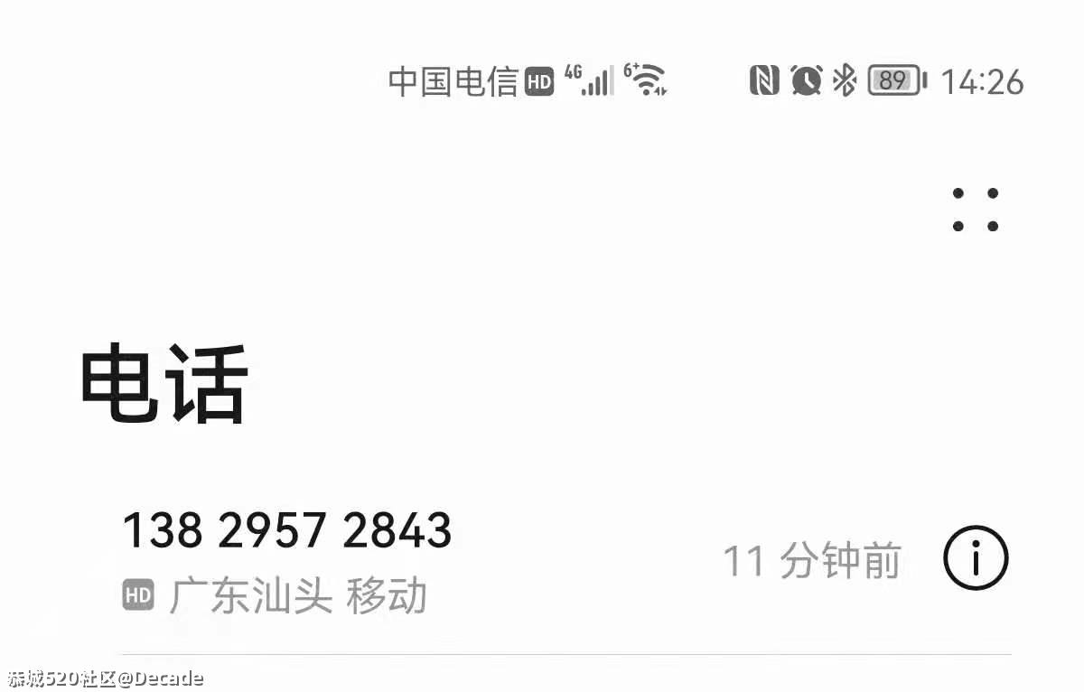 有野仔冒充蚂蚁金服的打电话让你关闭花呗借呗885 / 作者:Decade / 帖子ID:285639