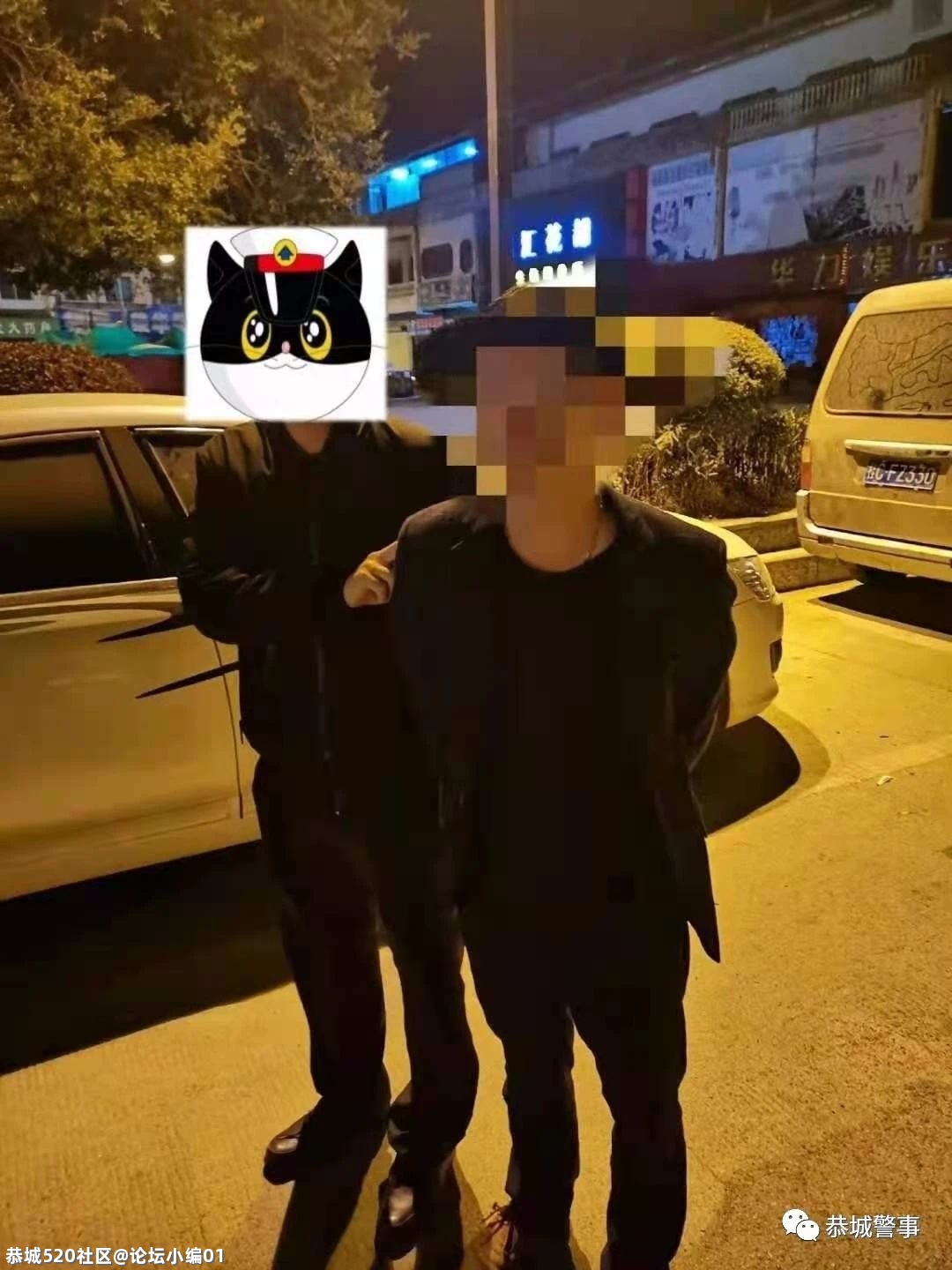 您的安全我们守护，恭城公安在您身边331 / 作者:论坛小编01 / 帖子ID:285662