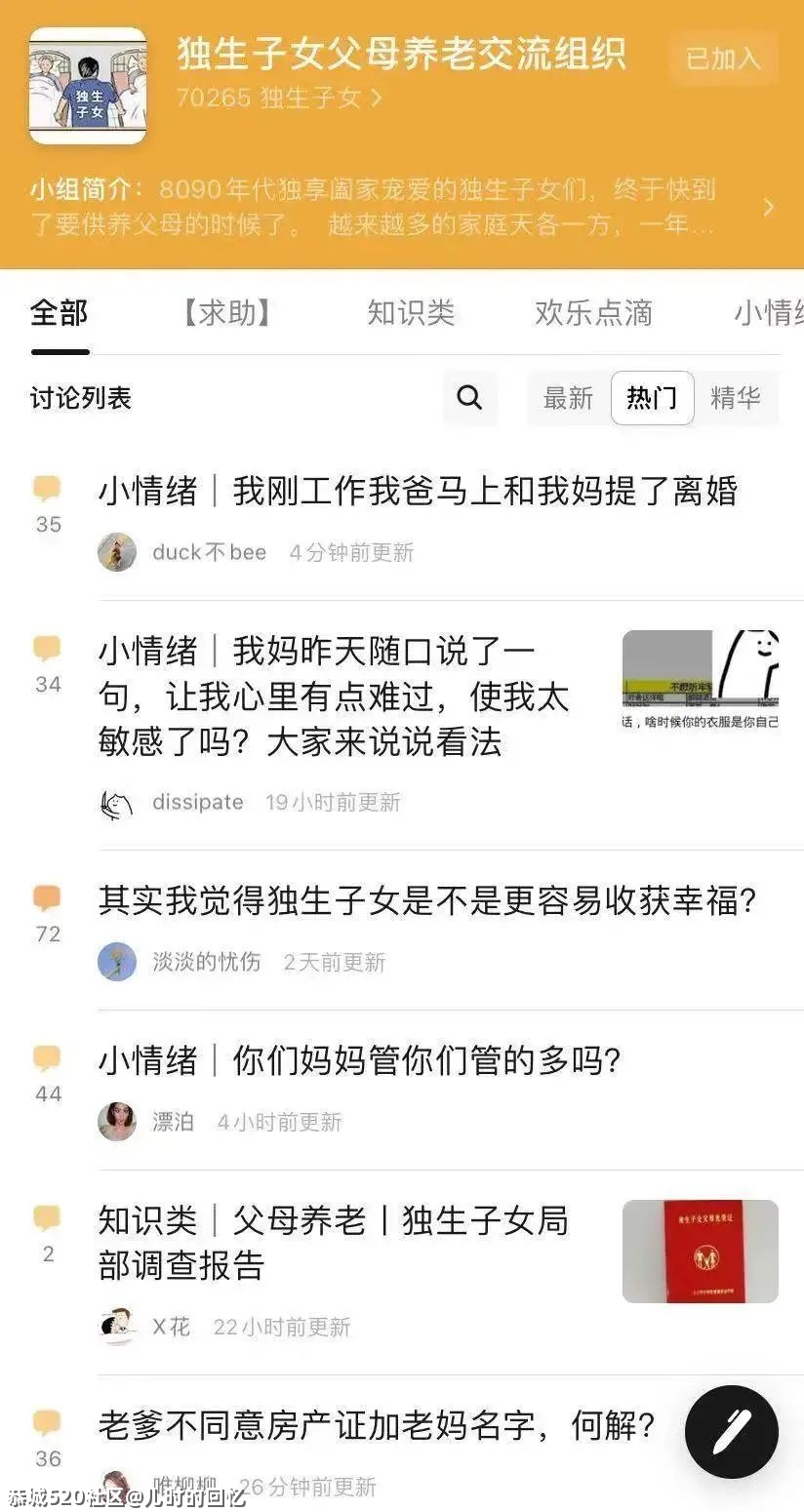 我，95后，开始为养老犯愁873 / 作者:儿时的回忆 / 帖子ID:285668