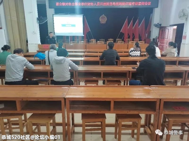 让电诈发案一降再降！恭城公安局这样做……788 / 作者:论坛小编01 / 帖子ID:285815