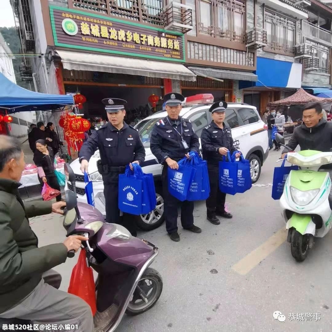 让电诈发案一降再降！恭城公安局这样做……991 / 作者:论坛小编01 / 帖子ID:285815