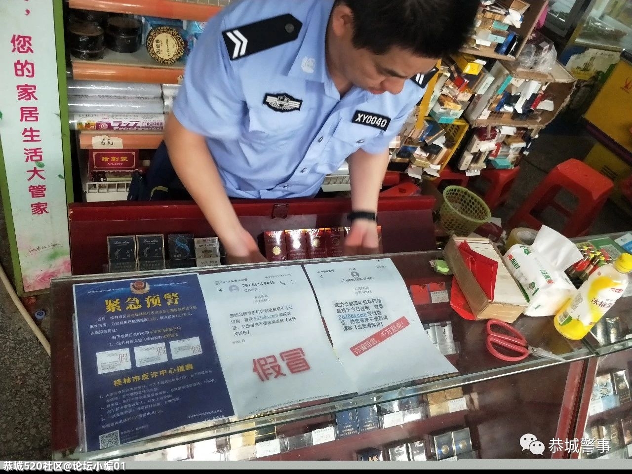 让电诈发案一降再降！恭城公安局这样做……130 / 作者:论坛小编01 / 帖子ID:285815