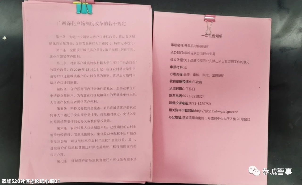 窗口服务提档升级，为民办事拉近距离794 / 作者:论坛小编01 / 帖子ID:285818