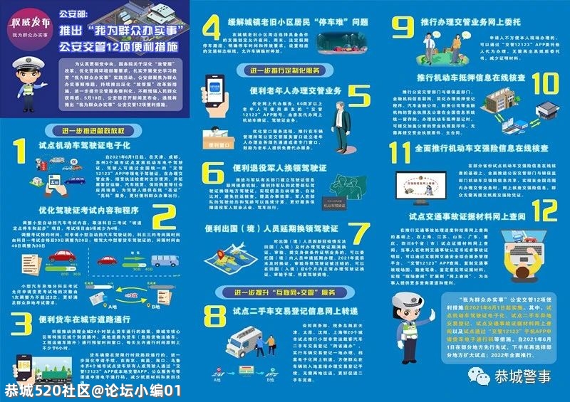 窗口服务提档升级，为民办事拉近距离344 / 作者:论坛小编01 / 帖子ID:285818