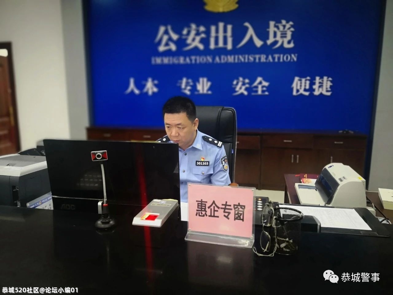 窗口服务提档升级，为民办事拉近距离570 / 作者:论坛小编01 / 帖子ID:285818