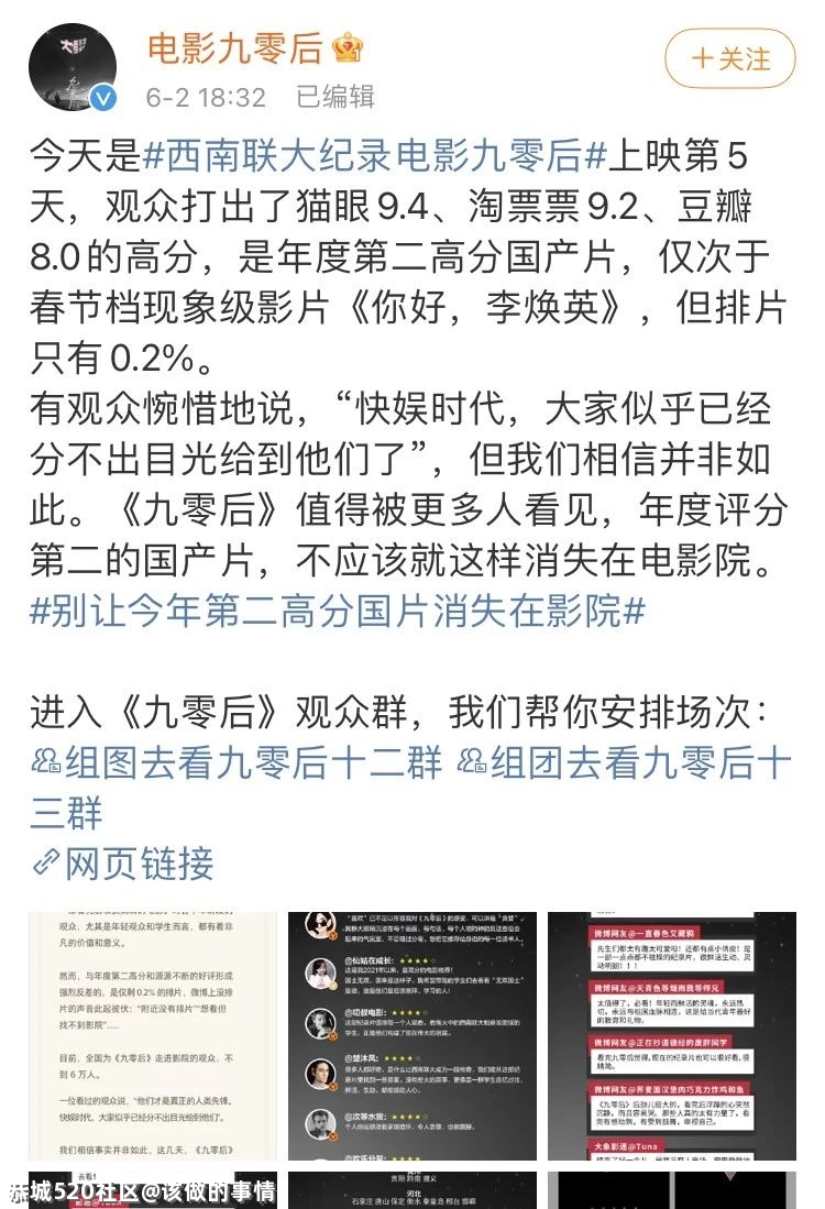 《九零后》，一部很容易被忽略的佳作216 / 作者:该做的事情 / 帖子ID:285923