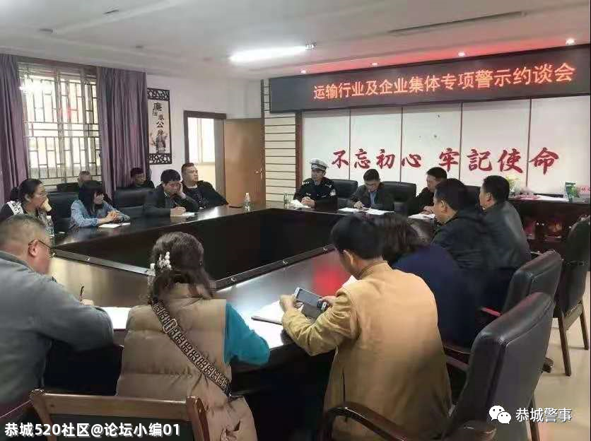 五心连着警民情--恭城交警“放管服”改革服务零距离664 / 作者:论坛小编01 / 帖子ID:286025