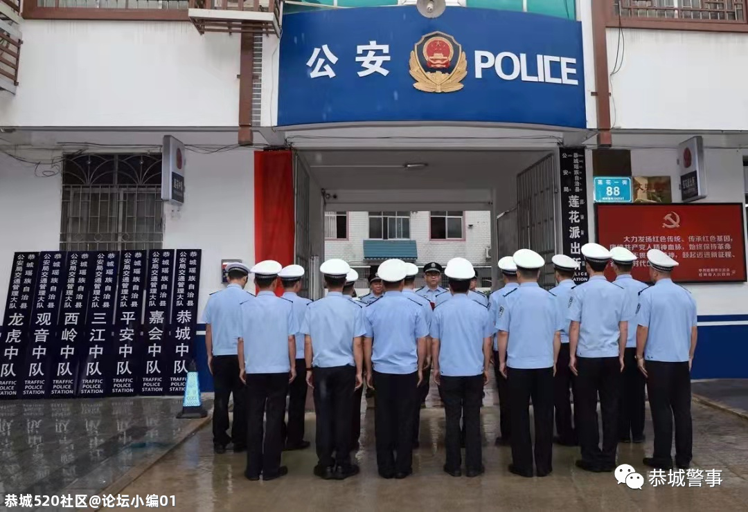 五心连着警民情--恭城交警“放管服”改革服务零距离645 / 作者:论坛小编01 / 帖子ID:286025