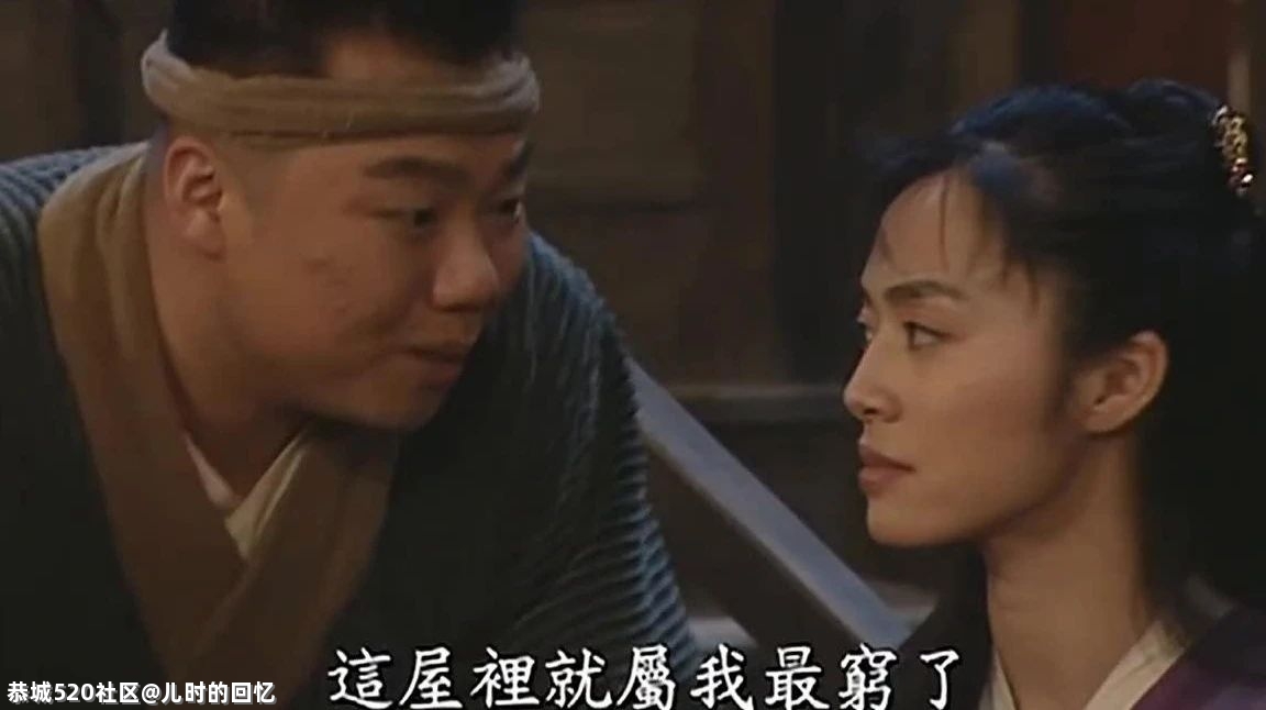 国产古装剧，已经见不得穷人了931 / 作者:儿时的回忆 / 帖子ID:286080