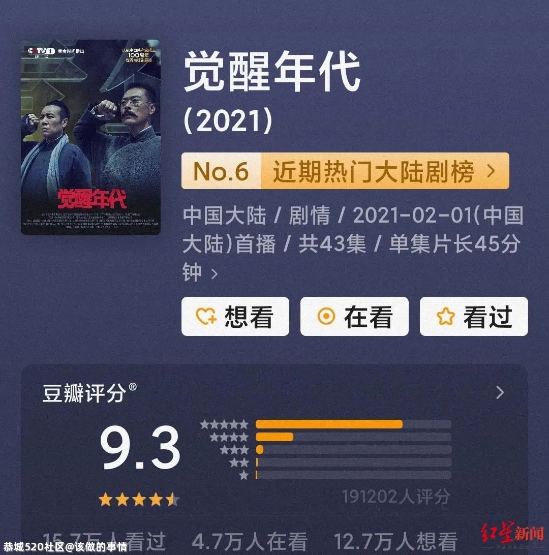 《觉醒年代》为什么吸引年轻人？549 / 作者:该做的事情 / 帖子ID:286108