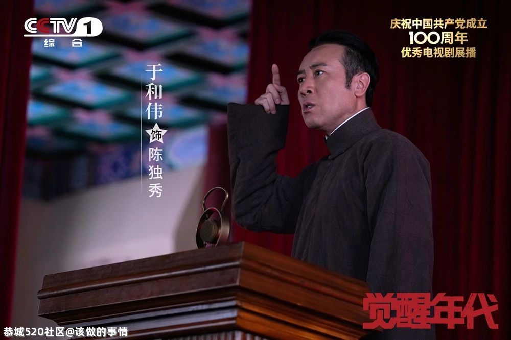 《觉醒年代》为什么吸引年轻人？202 / 作者:该做的事情 / 帖子ID:286108