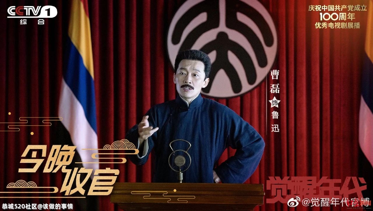 《觉醒年代》为什么吸引年轻人？699 / 作者:该做的事情 / 帖子ID:286108
