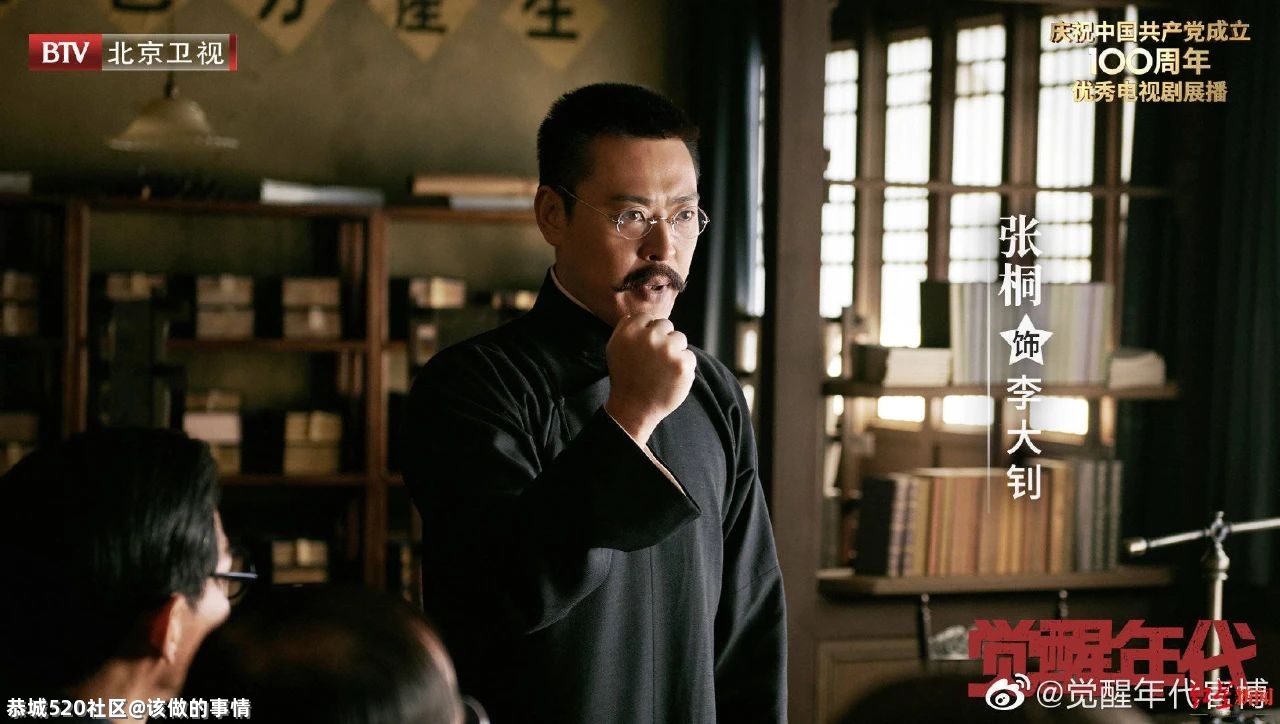 《觉醒年代》为什么吸引年轻人？314 / 作者:该做的事情 / 帖子ID:286108