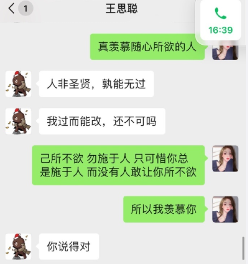 女生会拒绝王思聪们，有什么稀罕的738 / 作者:儿时的回忆 / 帖子ID:286259