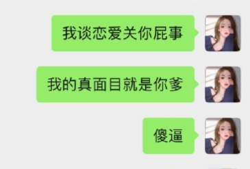 女生会拒绝王思聪们，有什么稀罕的657 / 作者:儿时的回忆 / 帖子ID:286259