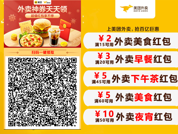 618，美团外卖又加了一个100减80，50减40的店790 / 作者:恭城美团外卖 / 帖子ID:286287
