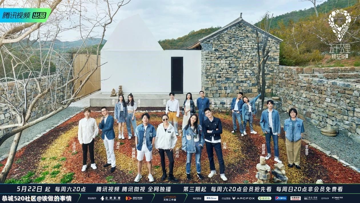 《五十公里桃花坞》：一个尴尬的社交实验891 / 作者:该做的事情 / 帖子ID:286313