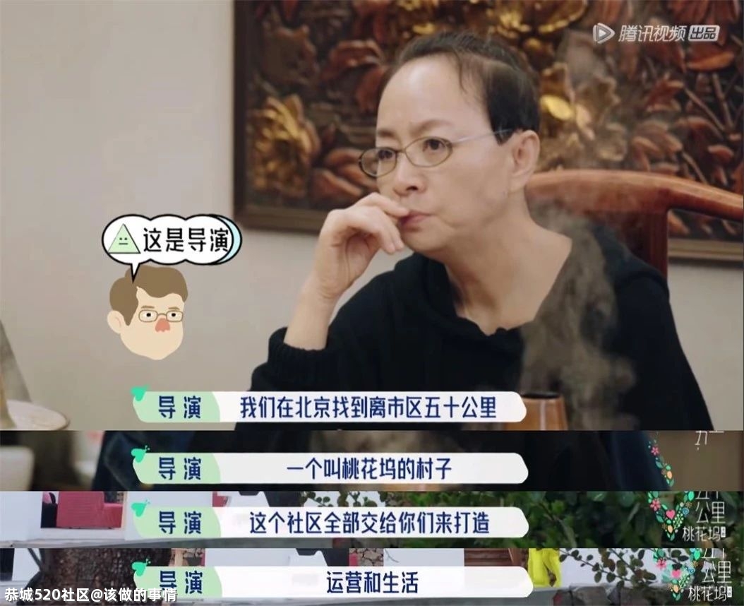 《五十公里桃花坞》：一个尴尬的社交实验694 / 作者:该做的事情 / 帖子ID:286313