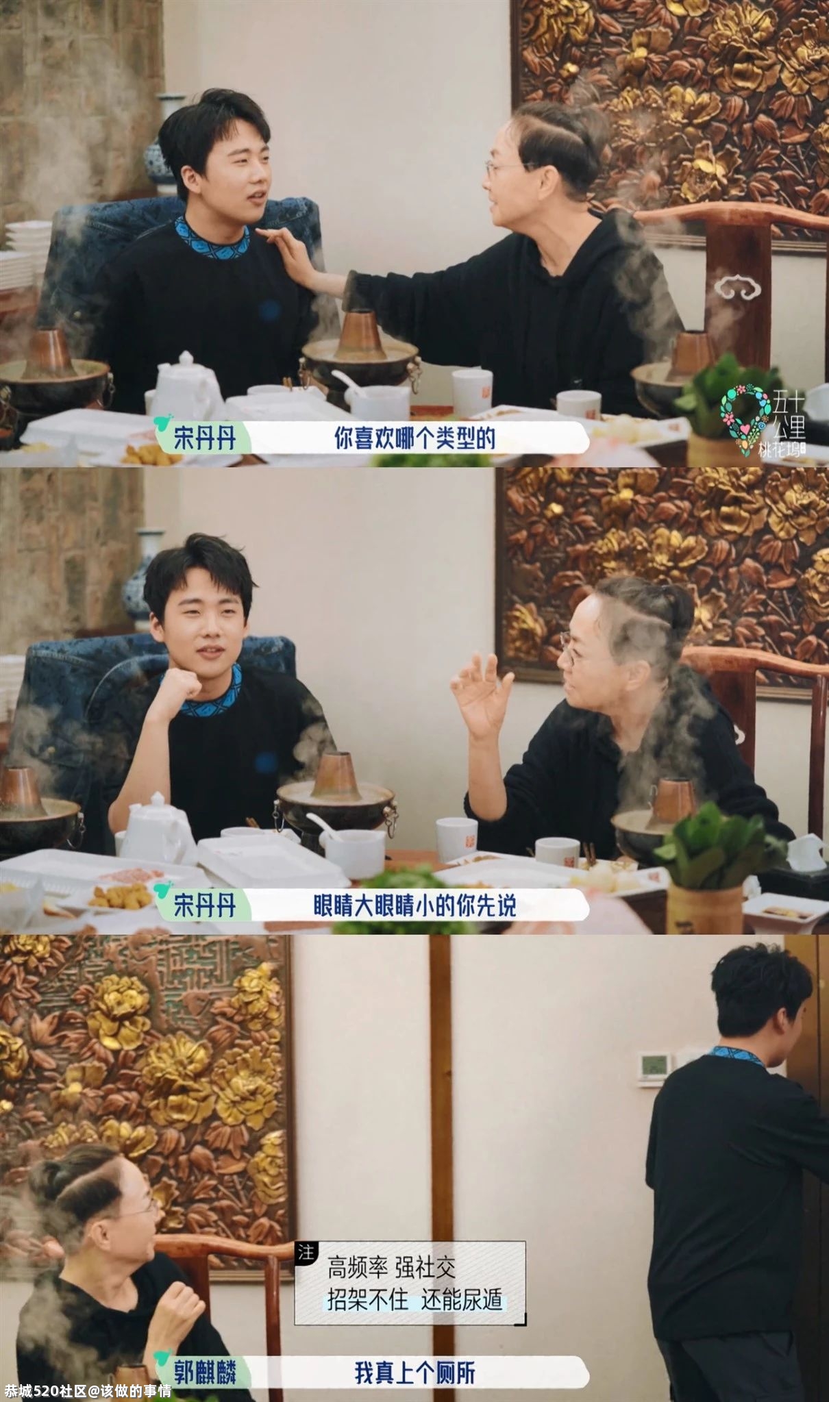 《五十公里桃花坞》：一个尴尬的社交实验671 / 作者:该做的事情 / 帖子ID:286313