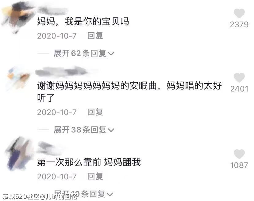 不懂就问，年轻人在网上为啥到处喊人“妈咪”？100 / 作者:儿时的回忆 / 帖子ID:286321