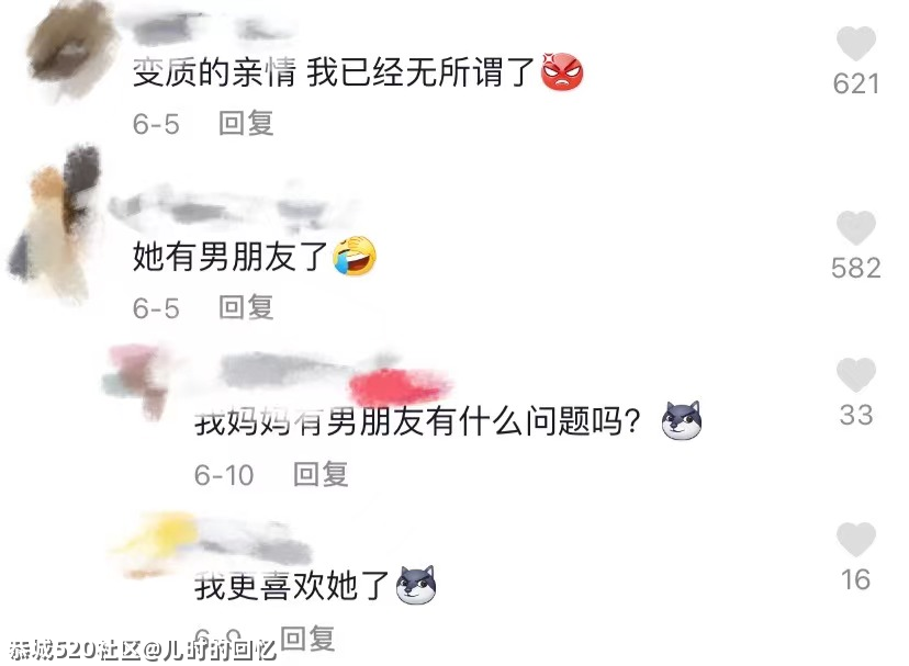 不懂就问，年轻人在网上为啥到处喊人“妈咪”？607 / 作者:儿时的回忆 / 帖子ID:286321