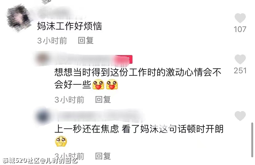 不懂就问，年轻人在网上为啥到处喊人“妈咪”？452 / 作者:儿时的回忆 / 帖子ID:286321