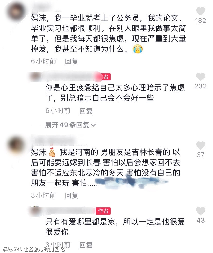 不懂就问，年轻人在网上为啥到处喊人“妈咪”？254 / 作者:儿时的回忆 / 帖子ID:286321