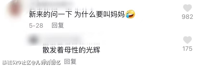 不懂就问，年轻人在网上为啥到处喊人“妈咪”？717 / 作者:儿时的回忆 / 帖子ID:286321