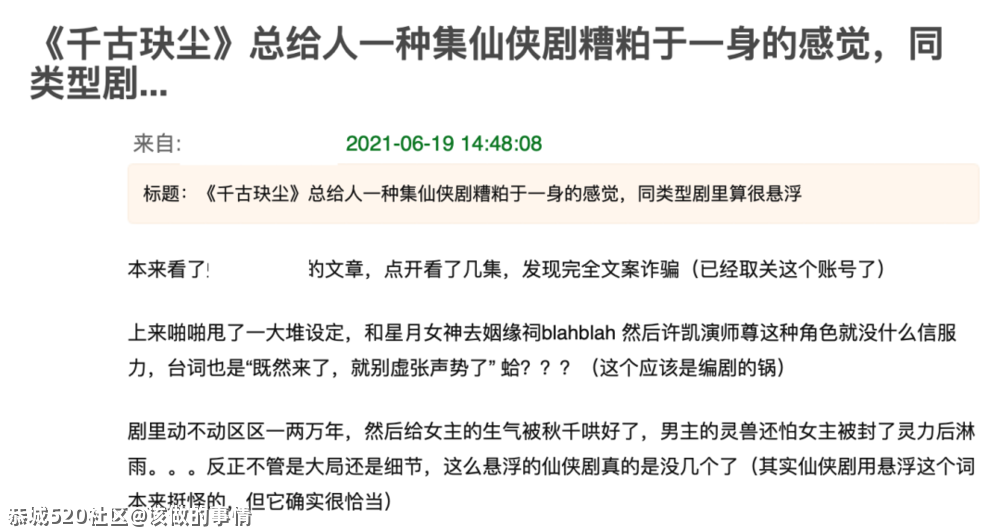 电影咖“下凡”救不了国产剧242 / 作者:该做的事情 / 帖子ID:286437