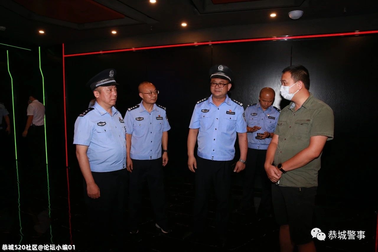 大清查！恭城公安出动100余警力，严查娱乐场所、宾馆、网吧......114 / 作者:论坛小编01 / 帖子ID:286531