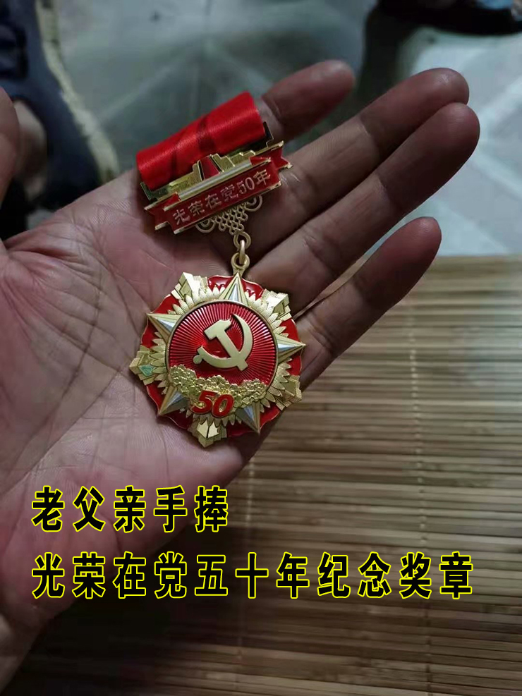 老父亲领了一块奖章44 / 作者:MDG / 帖子ID:286606
