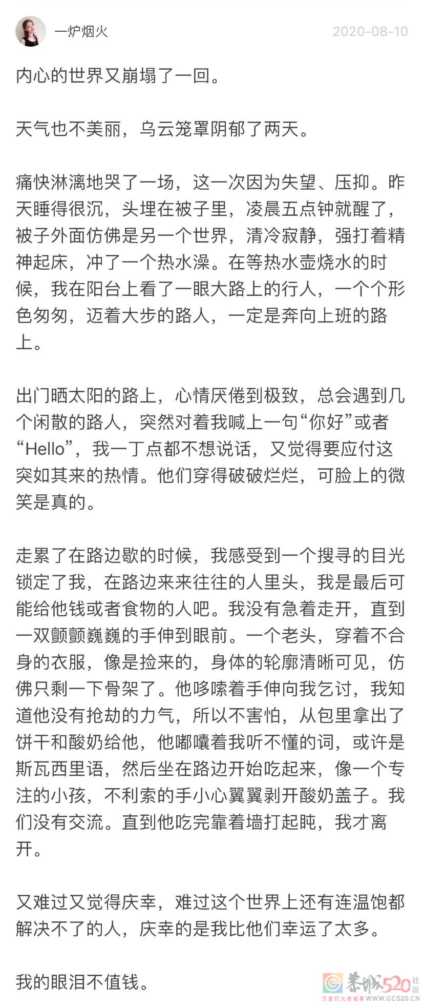那些我去了非洲才知道的事342 / 作者:儿时的回忆 / 帖子ID:286798