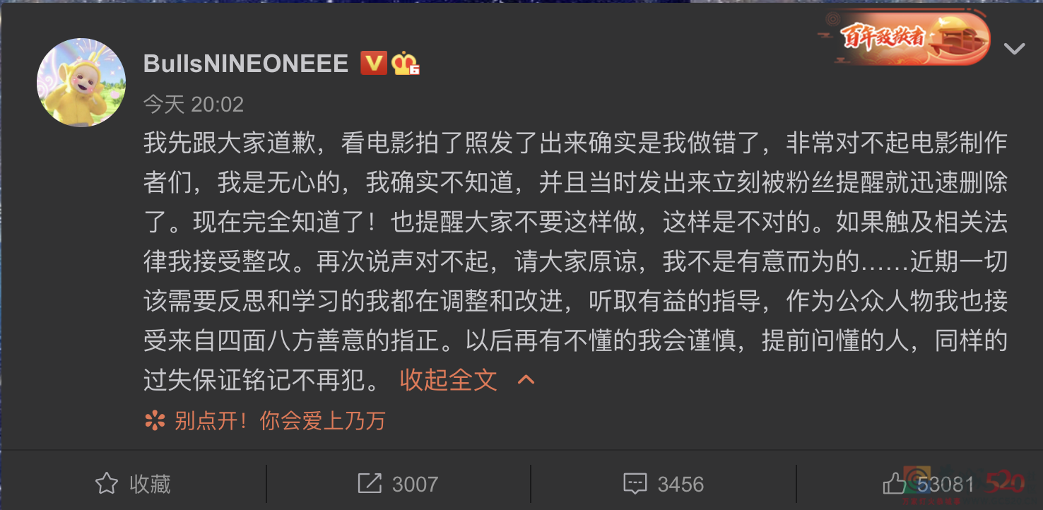 女歌手为盗摄道歉！645 / 作者:分叉路口 / 帖子ID:286821