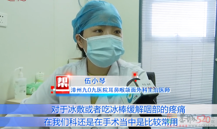 咽喉痛可以吃冰棍缓解？医生“圈出”了适用范围886 / 作者:健康小天使 / 帖子ID:286922