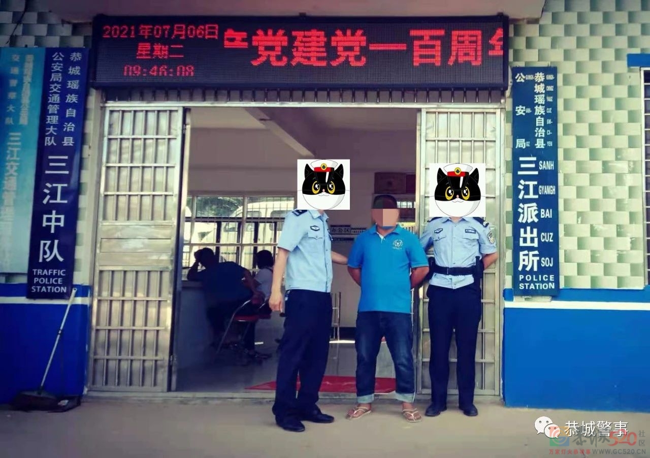 盗贼潜逃异地躲藏，恭城民警辗转千里将嫌疑人抓获！602 / 作者:论坛小编01 / 帖子ID:286935