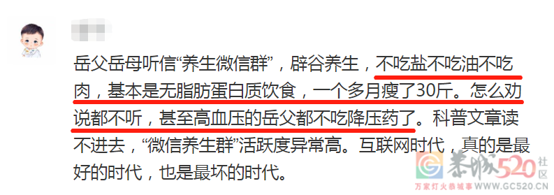 只吃素不吃肉，一个专坑长辈的「养生秘诀」896 / 作者:健康小天使 / 帖子ID:287062