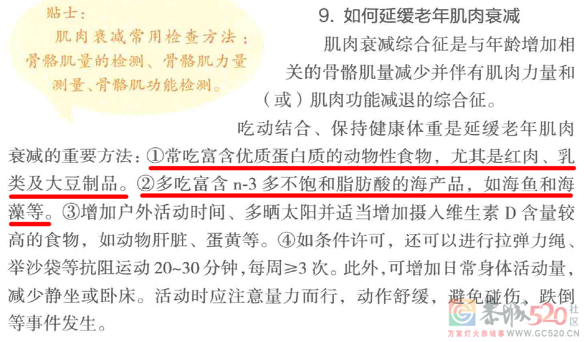 只吃素不吃肉，一个专坑长辈的「养生秘诀」854 / 作者:健康小天使 / 帖子ID:287062