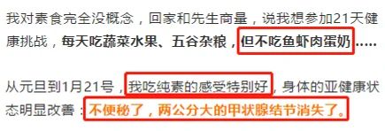 只吃素不吃肉，一个专坑长辈的「养生秘诀」961 / 作者:健康小天使 / 帖子ID:287062
