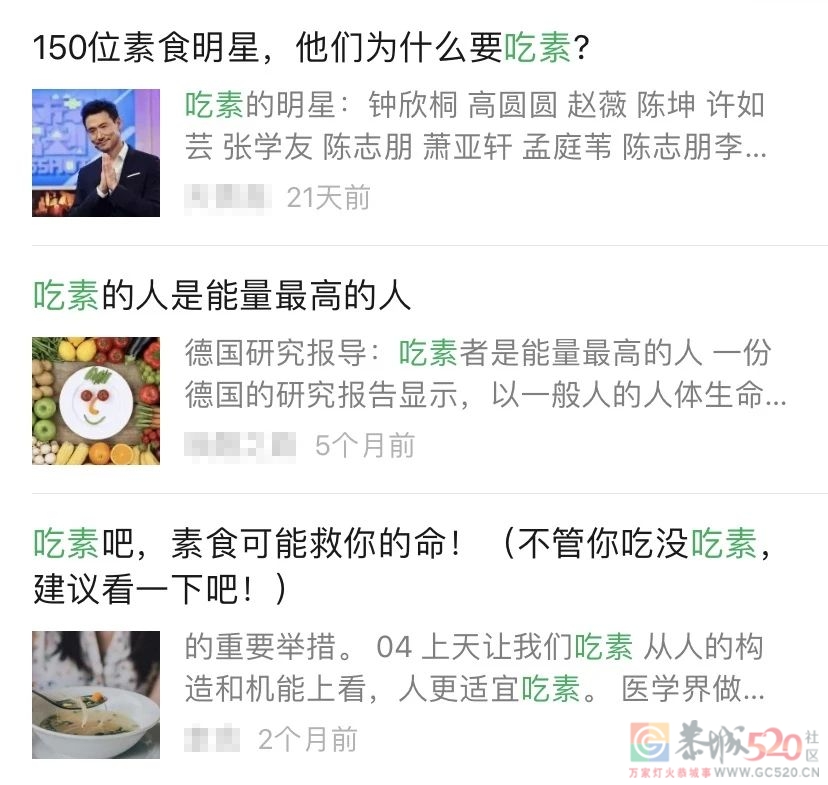 只吃素不吃肉，一个专坑长辈的「养生秘诀」854 / 作者:健康小天使 / 帖子ID:287062
